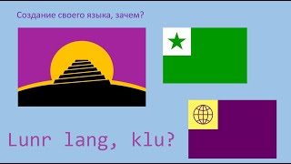 Создание своего языка/ 4 часть/ Сочетание букв и модифицированные буквы