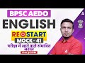 BPSC AEDO 2025 | English Mock -41 | BPSC English Class By Sintu Sir | Daily Live @3PM
