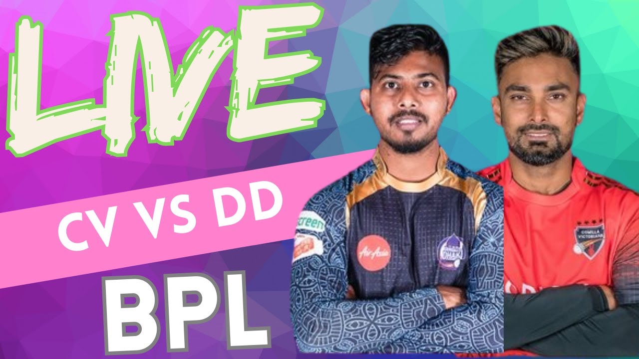 BPL LIVE 2024 DD vs COV Dhaka vs Comilla বিপিএল লাইভ LIVE CRICKET