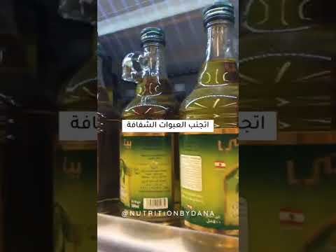 كيف تختار زيت الزيتون من السوبر ماركت