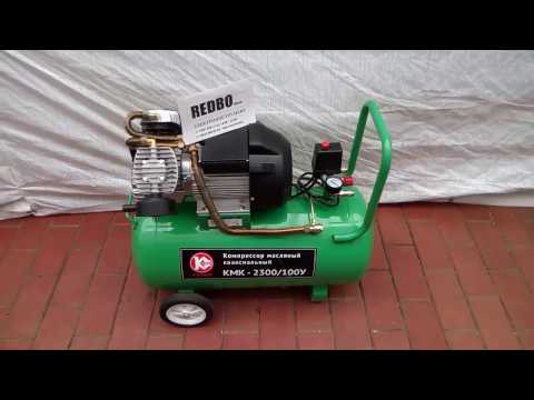 Redbo kmk 2300