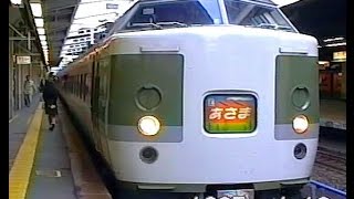 車内放送】特急あさま4号（189系 ふるさと 新幹線工事前車窓風景 上野