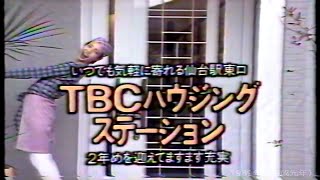 1989年 宮城県 ローカルCMTBCOX