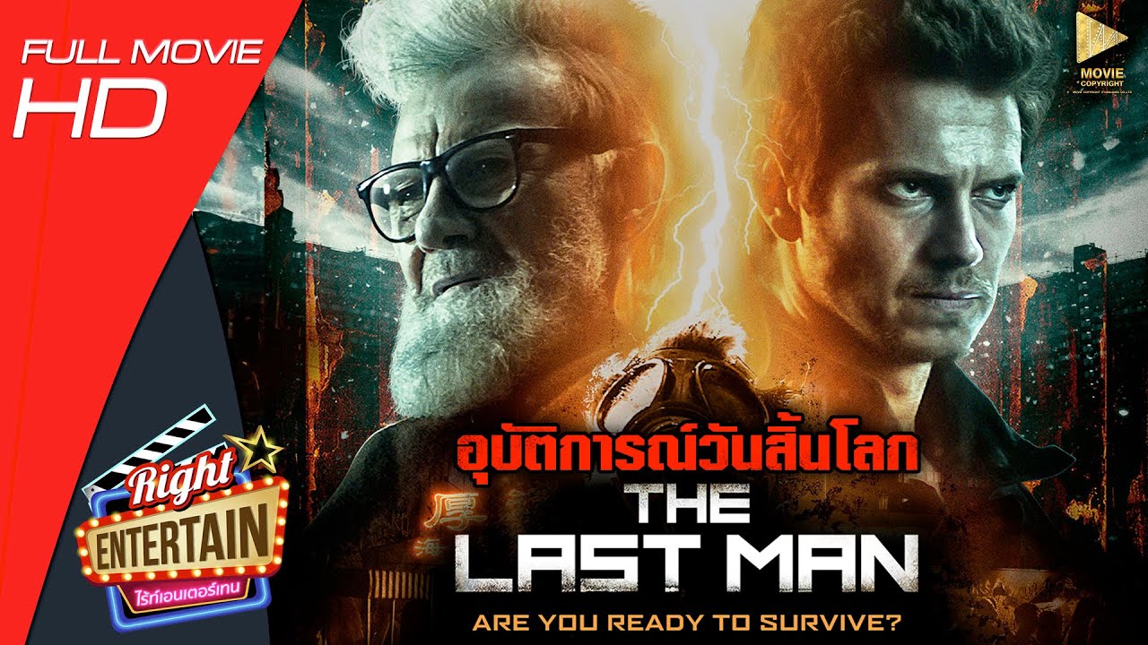 ภาพยนตร์เต็ม