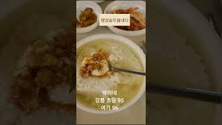 평양숨두부 영상