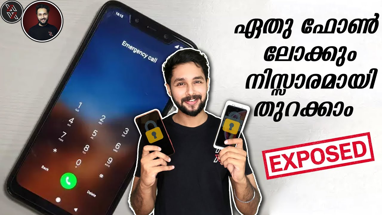 No Password Needed      Unlock Any Smartphone Trick Exposed Malayalam