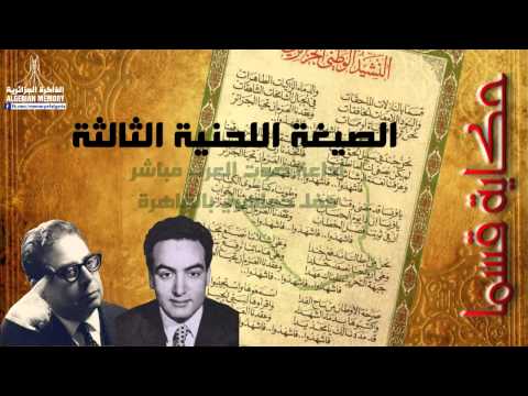قصة النشيد الوطني الجزائري كاملة