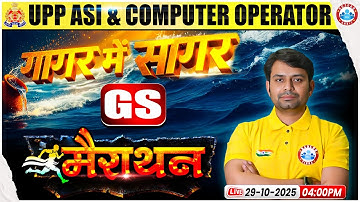 UP Police ASI GS Marathon 2025 | UPP Computer Operator GS गागर में सागर | UP ASI GK GS MCQs