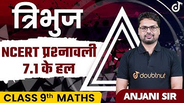 त्रिभुज (Triangles) | Class 9 Maths Ch 7 | Ncert प्रश्नावली 7.1 के हल | Important Practice Questions