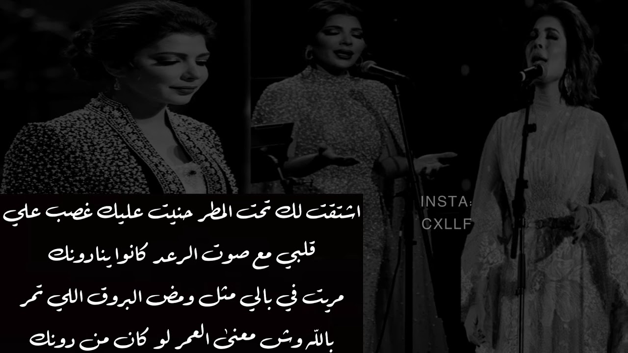 أصاله أشتقت لك تحت المطر Youtube