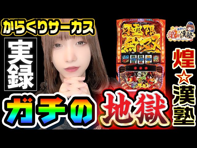 iku【Lからくりサーカス】すぐに遊べる‼️送料無料‼️ sddefault.jpg