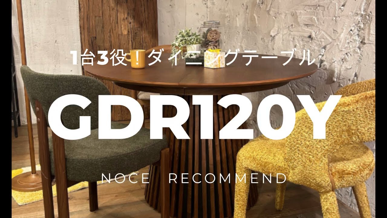 1台3役！120→160→200cmに伸びる魔法のテーブルでお部屋スッキリ