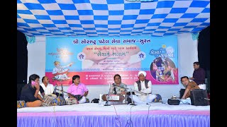 Shree Saurashtra Patel Seva Samaj Surat Dayro Part-4 || Mansukhbhai Vasoya