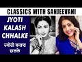 Jyoti kalash chhalke|Sanjeevani Bhelande|Lata M|Sudhir Phadke|Narendra Sharma|Bhabhi ki choodiyan