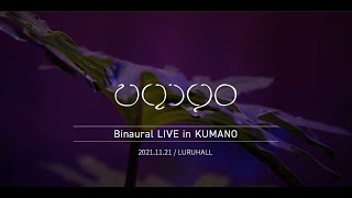 UQiYO Digest MV from [ Binaural LIVE in KUMANO ]
