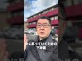 人生落ちていると感じたとしても、次へ昇っていくための下準備なのかもしれない #vlog #ウォーキング #人生 #drtaka