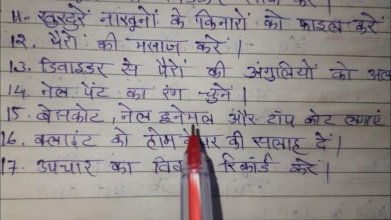 most important question with answer Beauty and wellness class 9th to