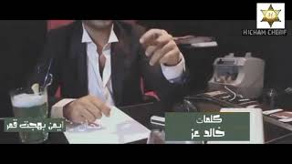 شرين/ كدابين / Chirine/2021 Vidéo/ Kadaben Resimi