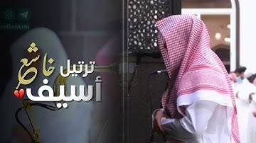 تلاوة مرئية خاشعة ما تيسر من سورة الأنعام للشيخ عبدالله الموسى من فروض جمادى الأولى 1446 هـ