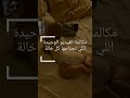 مكالمة الفيديو الوحيدة اللي تحتاجها كل خالة