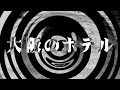 【朗読】 大阪のホテル 【百物語2010】 048