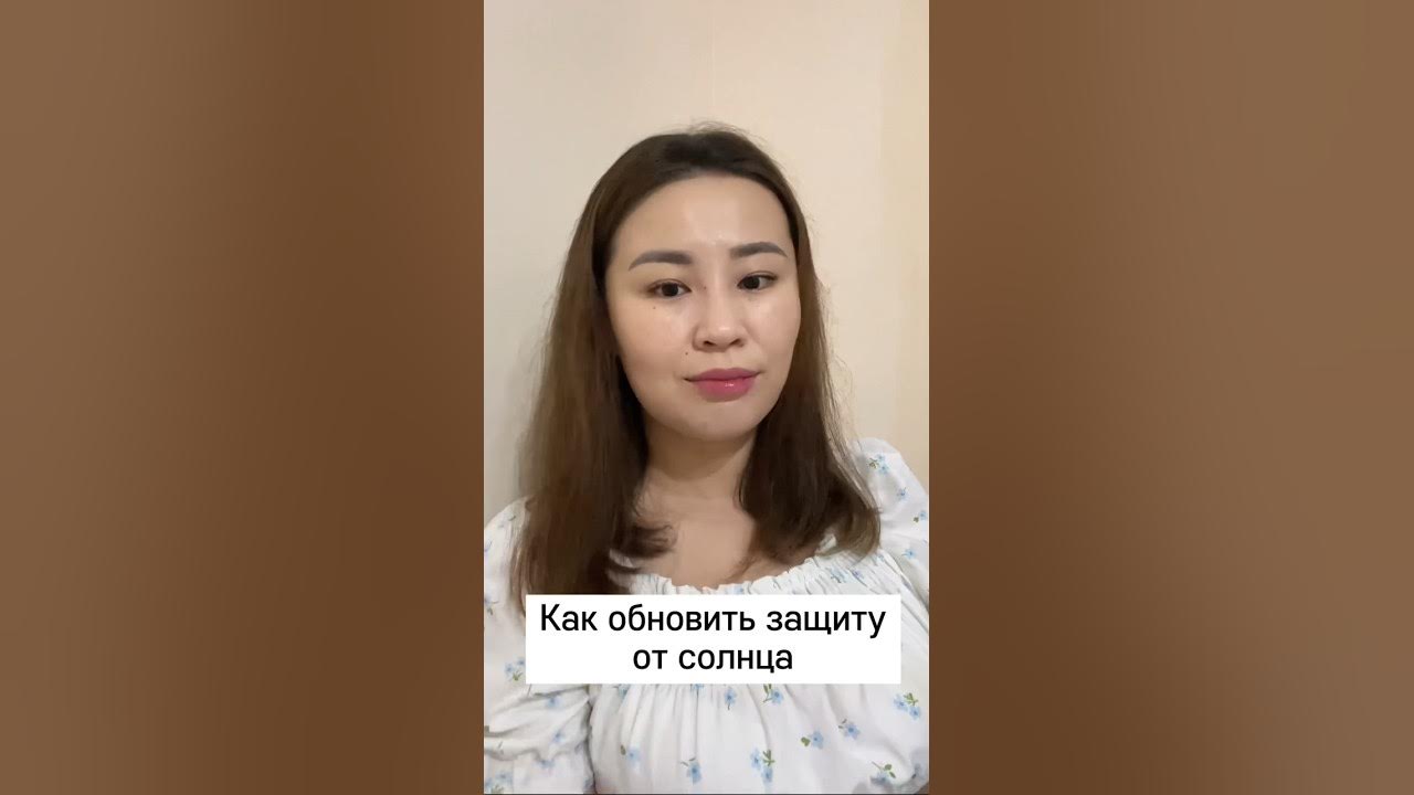 Как обновить спф крем в течений дня.Спф крема от Корейской компании ...