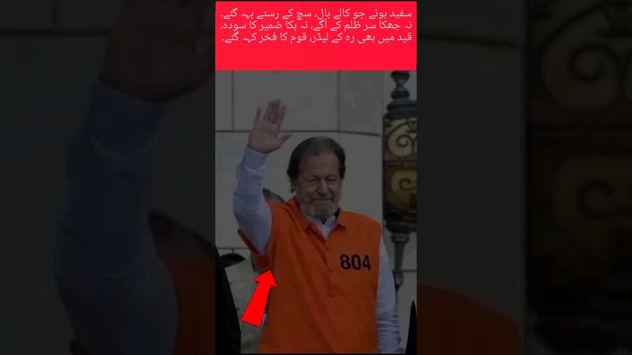 Imran Khan: A Leader Who Stood Tall Even Behind Bars From Prison Walls to People’s Hearts