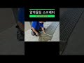&quot;정밀한 몰딩 작업! Achieve Perfect Molding Installation with Precision 🛠️✨&quot;   #shorts