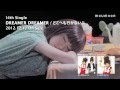 moumoon / 12月12日発売「DREAMER DREAMER」Short Ver.