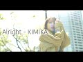 Alright - KIMIKA（Official Music Video）/ Dir.平石佳啓