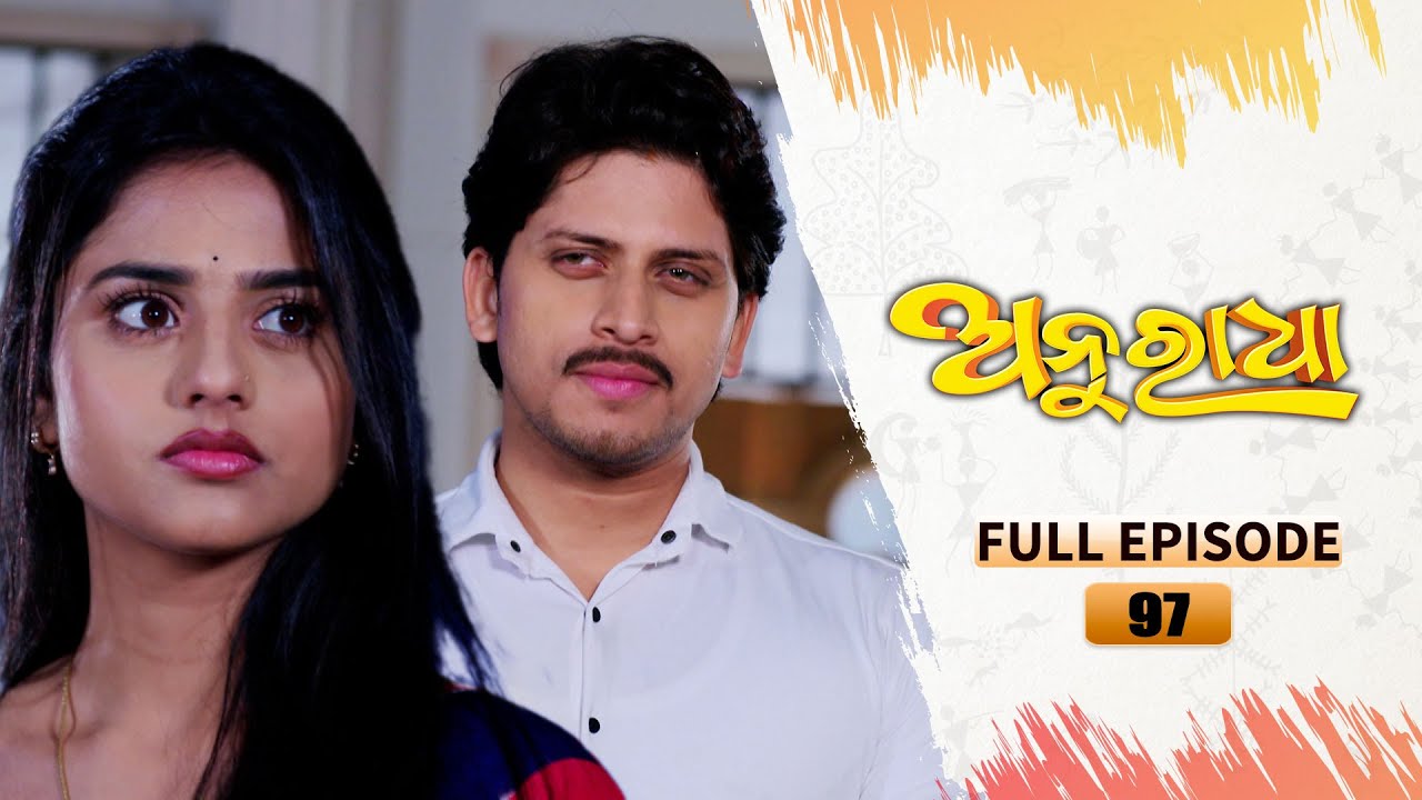 Anuradha | Full Ep 97 | 1st Jan 2024 | TarangTV | Tarang Plus