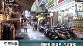 20111025-公視中晝新聞-新聞網短版
