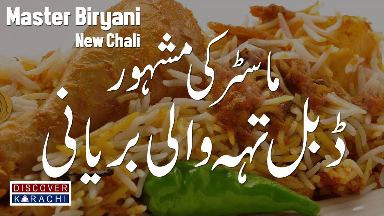 Chali Raza Karachi Ki Mashoor Tah Wali Biryani II Master Biryani New Chali II ...