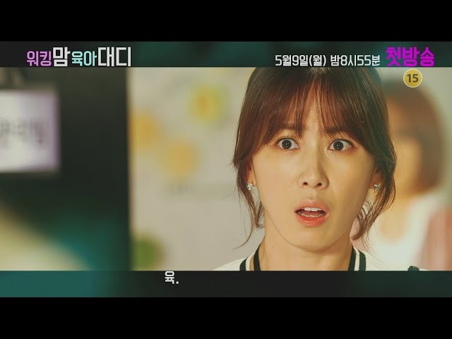 [Working mom parenting Daddy] Teaser. 워킹맘 육아대디 티저
