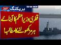 Iran-US Talks in Islamabad | Qatari PM supports talks, demands opening the Strait of Hormuz