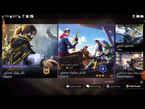 تعليم دخول ساحه تدريب في لعبه فري فاير 