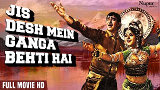 Jis Desh Mein Ganga Behti Hai (1960) Full Movie | Raj Kapoor, Padmini | Hindi Classic Movies