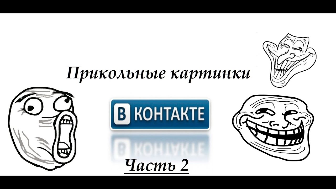 Индейцы, прикольные группы в контакте с картинками