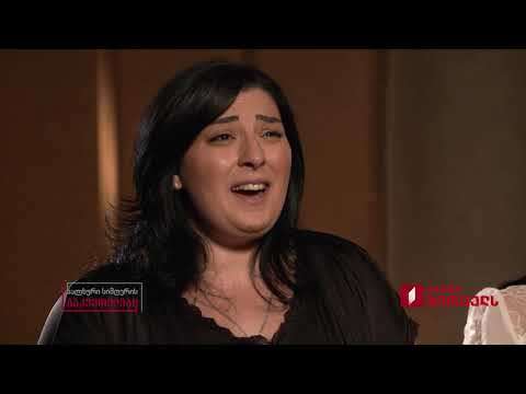 ხალხური სიმღერის გაკვეთილები - ანსამბლ ,,ქალდეას\" გაკვეთილი და სიმღერა „იშლაღიტი“