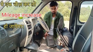 maruti suzuki eeco air filter cleaning ।। ऐसे बढ़ाएं eeco कार की माइलेज को ।।