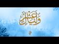 بث لتهجد الليلة السادسة من ذي الحجة 1447 2026 د محمد خير الشعال 