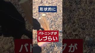 【キャンプ道具】ユニフレームの斧【実用性よりロマン】 #shorts