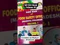 MP FSO BOOK BOOK .MADHYA PRADESH FOOD SAFETY OFFICER BOOK. #mppscfsobook #mpfso