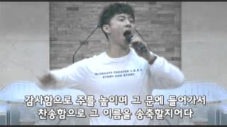 20141026_예원교회 코람데오 청년 예배 찬양