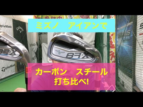 こちらも意外な結果に！！「検証シリーズ第2Dan！！」ミズノ BR-X 