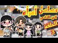مسلسل أمرأه الحلقة ٣ أفاتار ورلد Avatar World 