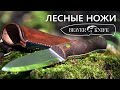 Ножи для бушкрафта Beaver Knife - Они реально могут ВСЁ? | Интервью Rezat.Ru