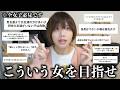 【女子必見】女におすすめされる女はガチでモテる女ってこと