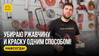 видео: ЛАЙФХАК: УДАЛИТЬ РЖАВЧИНУ И ОЧИСТИТЬ ДЕРЕВО ЗА 5 МИНУТ картинка: ЛАЙФХАК: УДАЛИТЬ РЖАВЧИНУ И ОЧИСТИТЬ ДЕРЕВО ЗА 5 МИНУТ