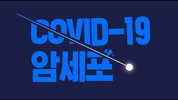 Introduction of NK CELL